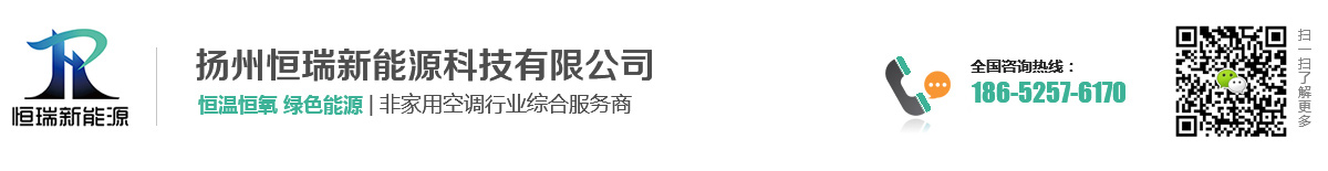 扬州恒瑞新能源科技有限公司